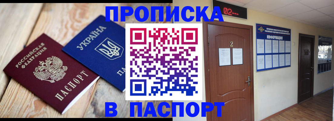 временная регистрация купить в Коркино