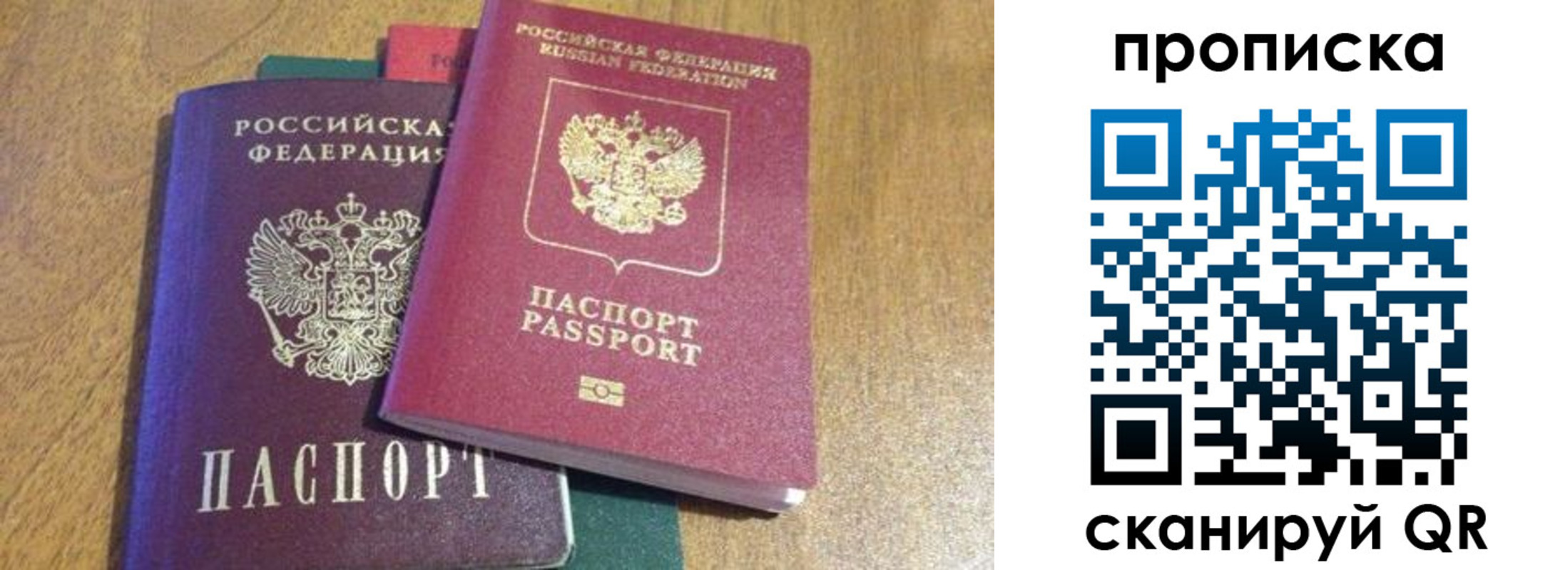 временная регистрация купить в Коркино