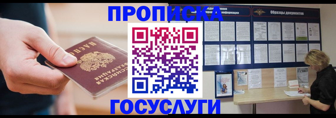 регистрация в Коркино