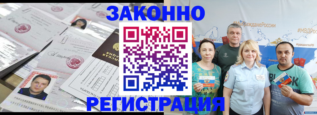 прописка для кредита в Коркино
