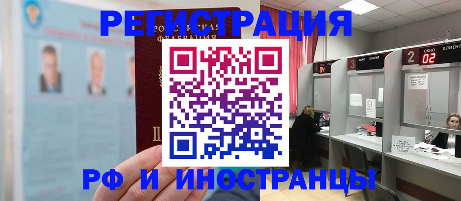 временная регистрация надежно в Коркино