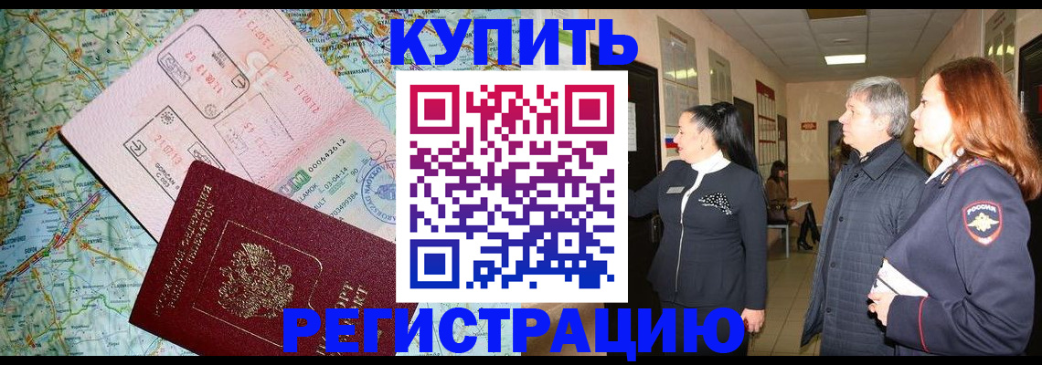 прописка от собственника в Коркино